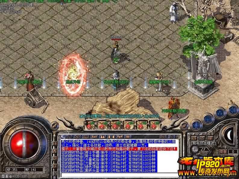 4月1.76贵族风云微变大极品传奇版本|Hero引擎2