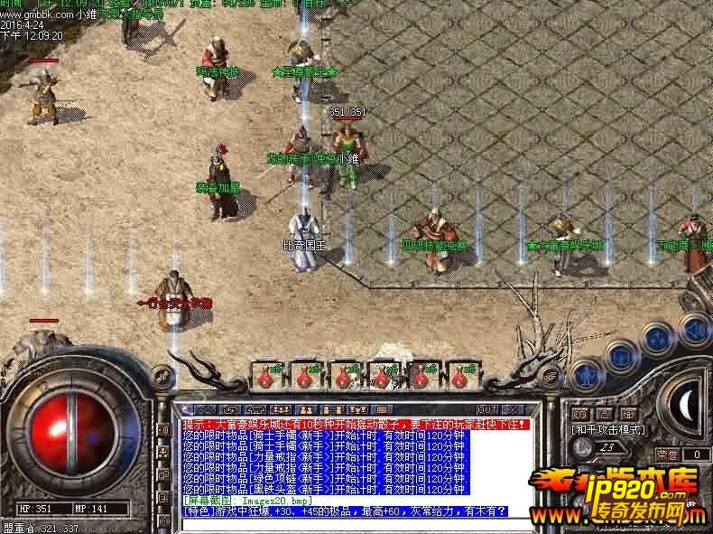 4月1.76贵族风云微变大极品传奇版本|Hero引擎3