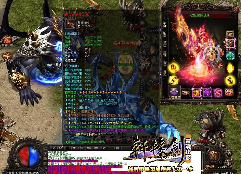 2016年6月独家轩辕剑单职业迷失第一季传奇服务端