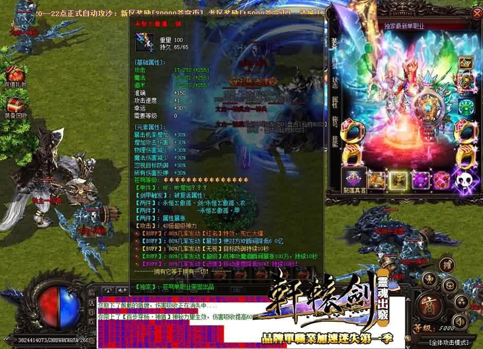 2016年6月独家轩辕剑单职业迷失第一季传奇服务端