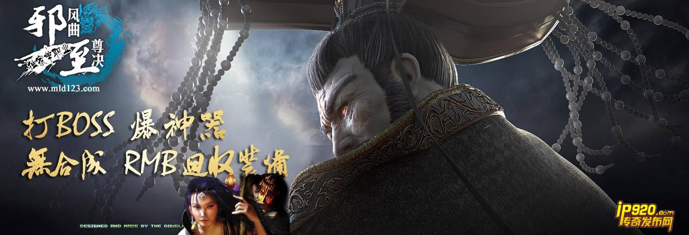 2016年6月独家邪风曲封神诀单职业传奇服务端