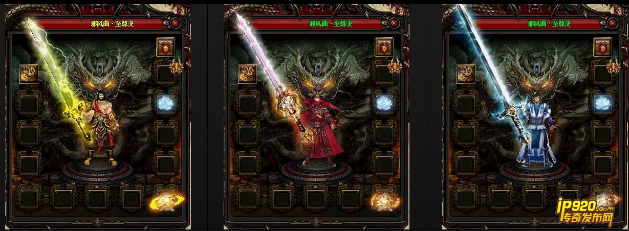 2016年6月独家邪风曲封神诀单职业传奇服务端