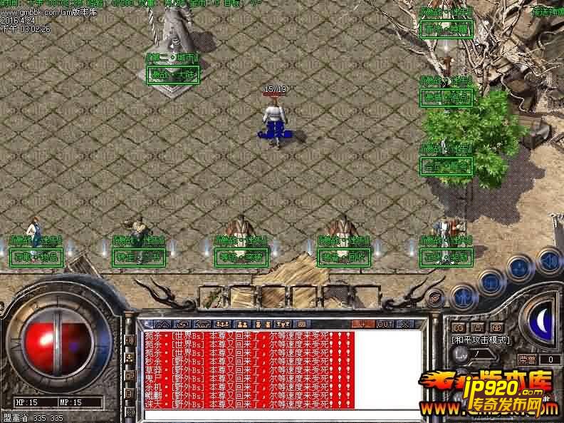 [559U搜服网]4月激战大陆迷失传奇服务端|Hero引擎2