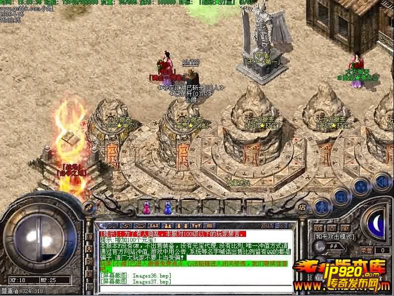 4月最新1.85太古微变靓装独家传奇服务端|Hero引擎4