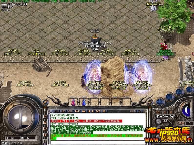 4月最新1.85太古微变靓装独家传奇服务端|Hero引擎2