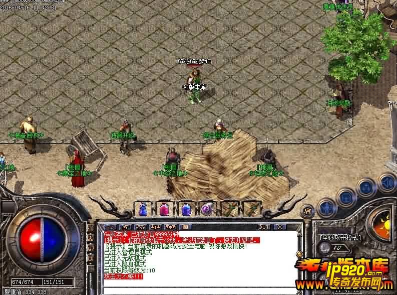 4月1.76桃园复古九重技能版小极品传奇版本|Gom引擎2